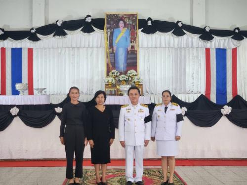 พช.คลองเขื่อน ร่วมพิธีถวายน้ำสรงพระบรมศพเบื้องหน้าพระฉายาลักษณ์ สมเด็จพระนางเจ้าสิริกิติ์ พระบรมราชินีนาถ พระบรมราชชนนีพันปีหลวง